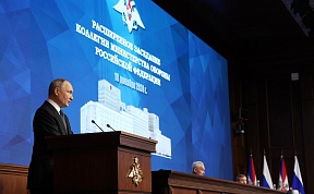 Expanded meeting of the Defence Ministry Board on December 16, 2024 Expanded meeting of the Defence Ministry Board on December 16, 2024